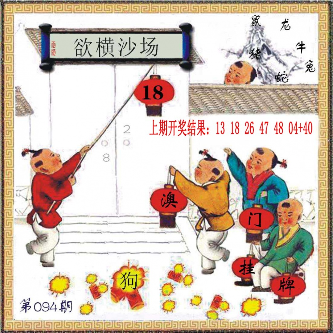 094期(另)挂牌[图]